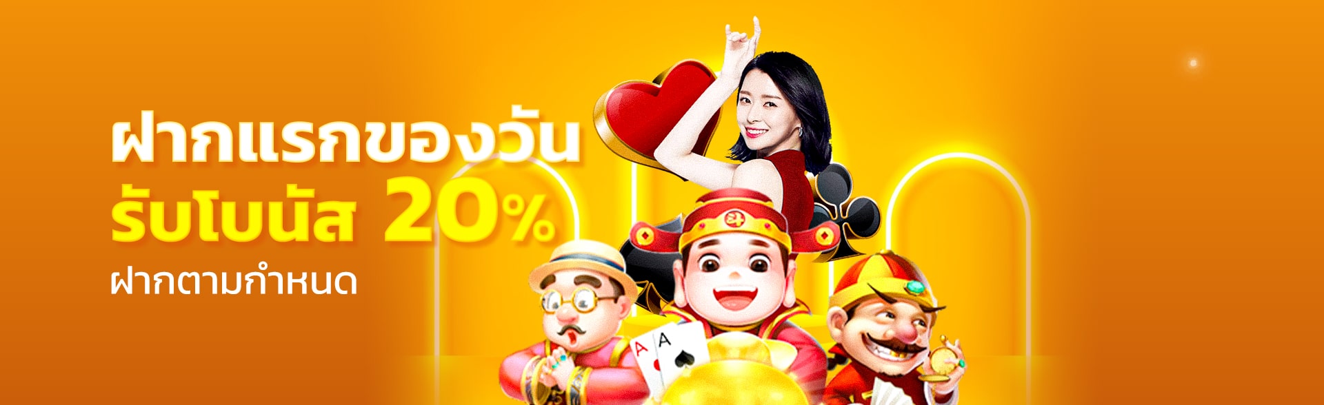 myslot-ฝากแรกของวัน