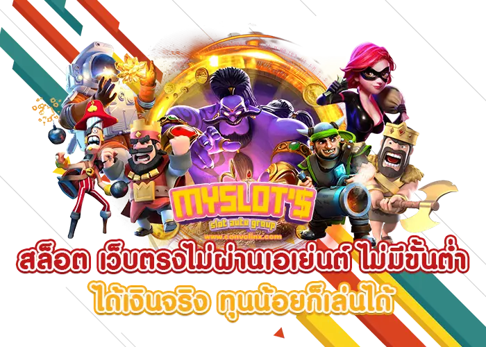 myslot